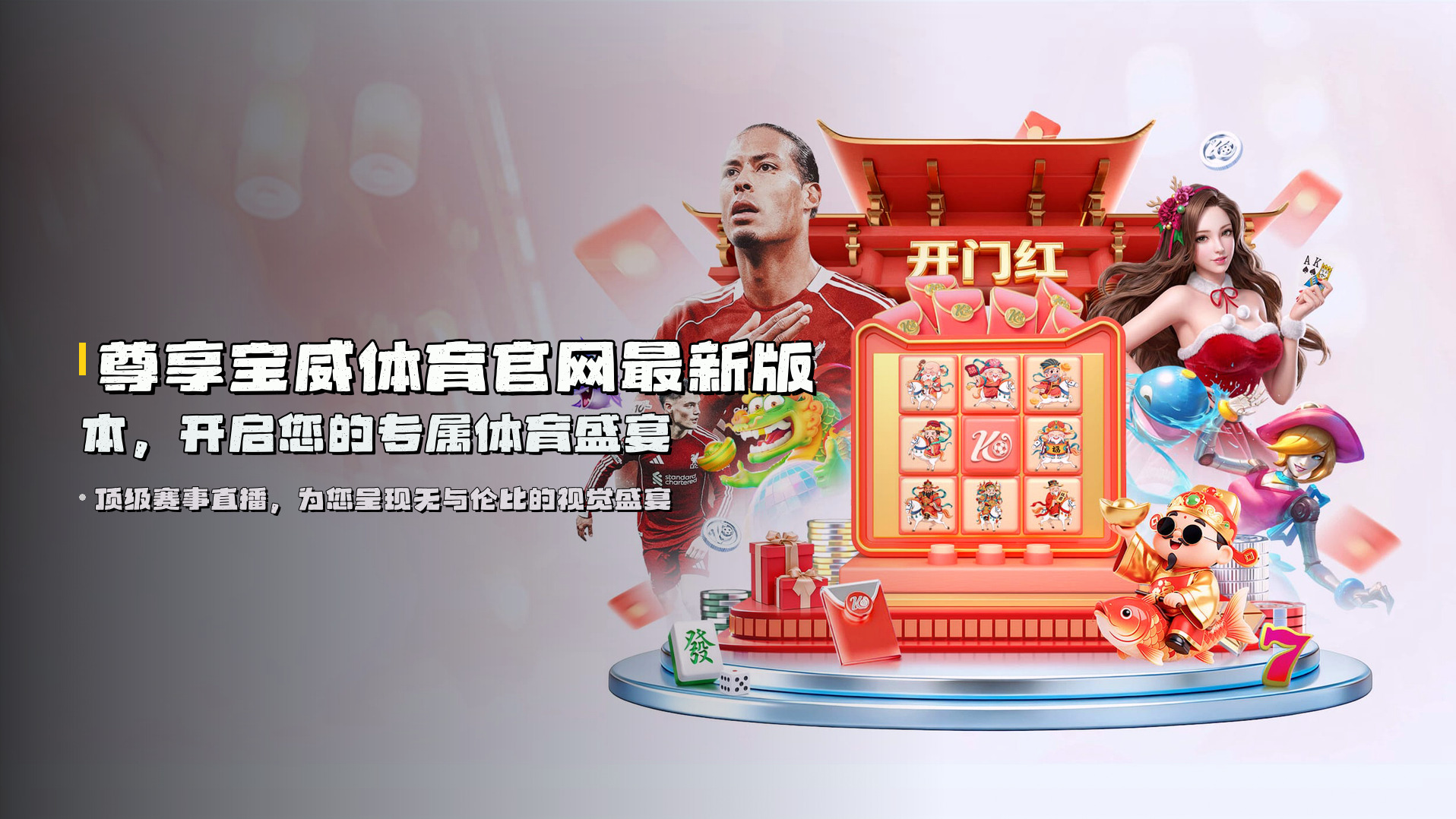 尊享宝威体育官网最新版本，开启您的专属体育盛宴