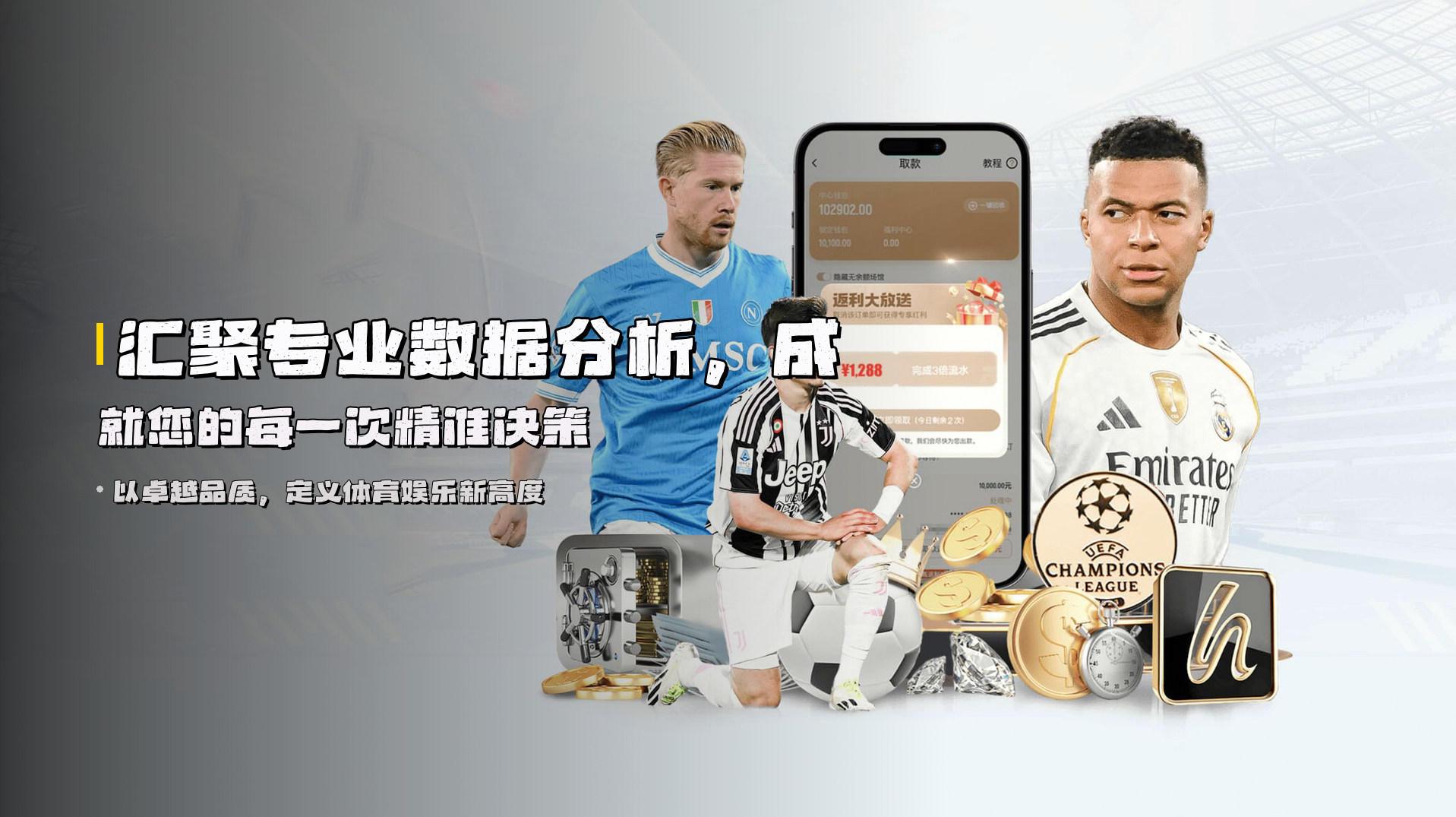 汇聚专业数据分析，成就您的每一次精准决策